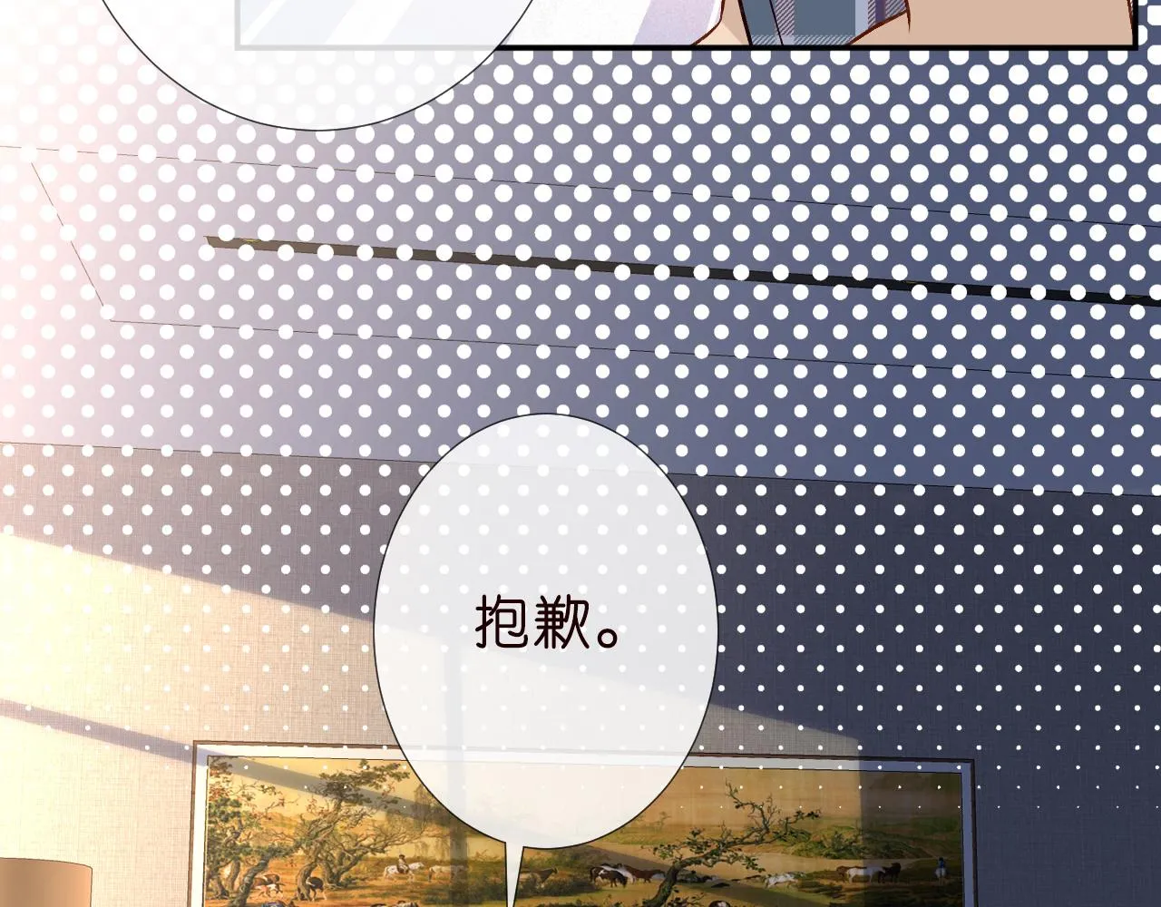 第185 吃醋 第9页