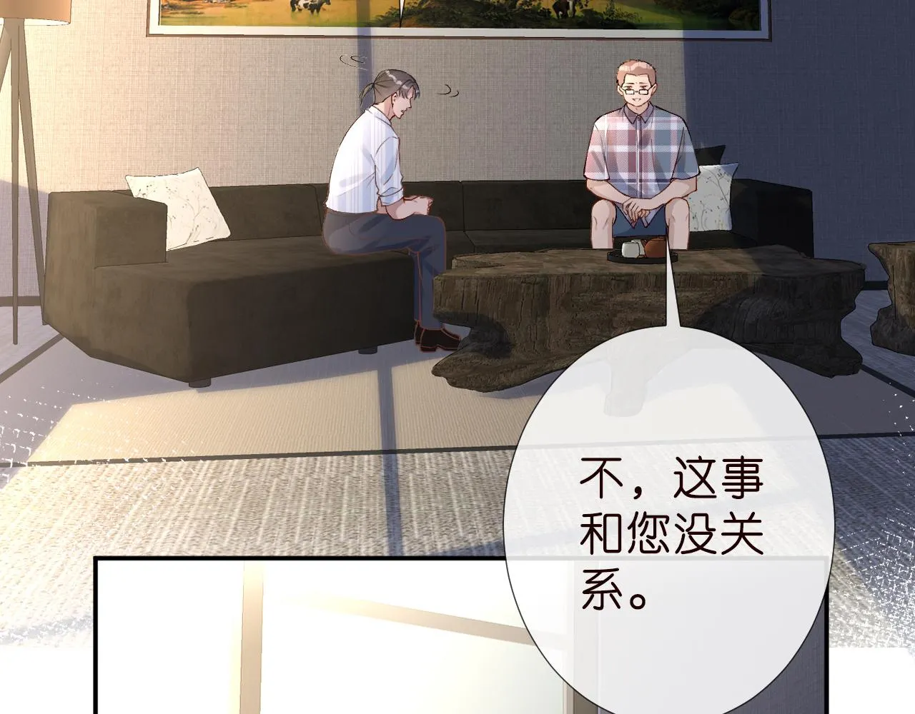 第185 吃醋 第10页