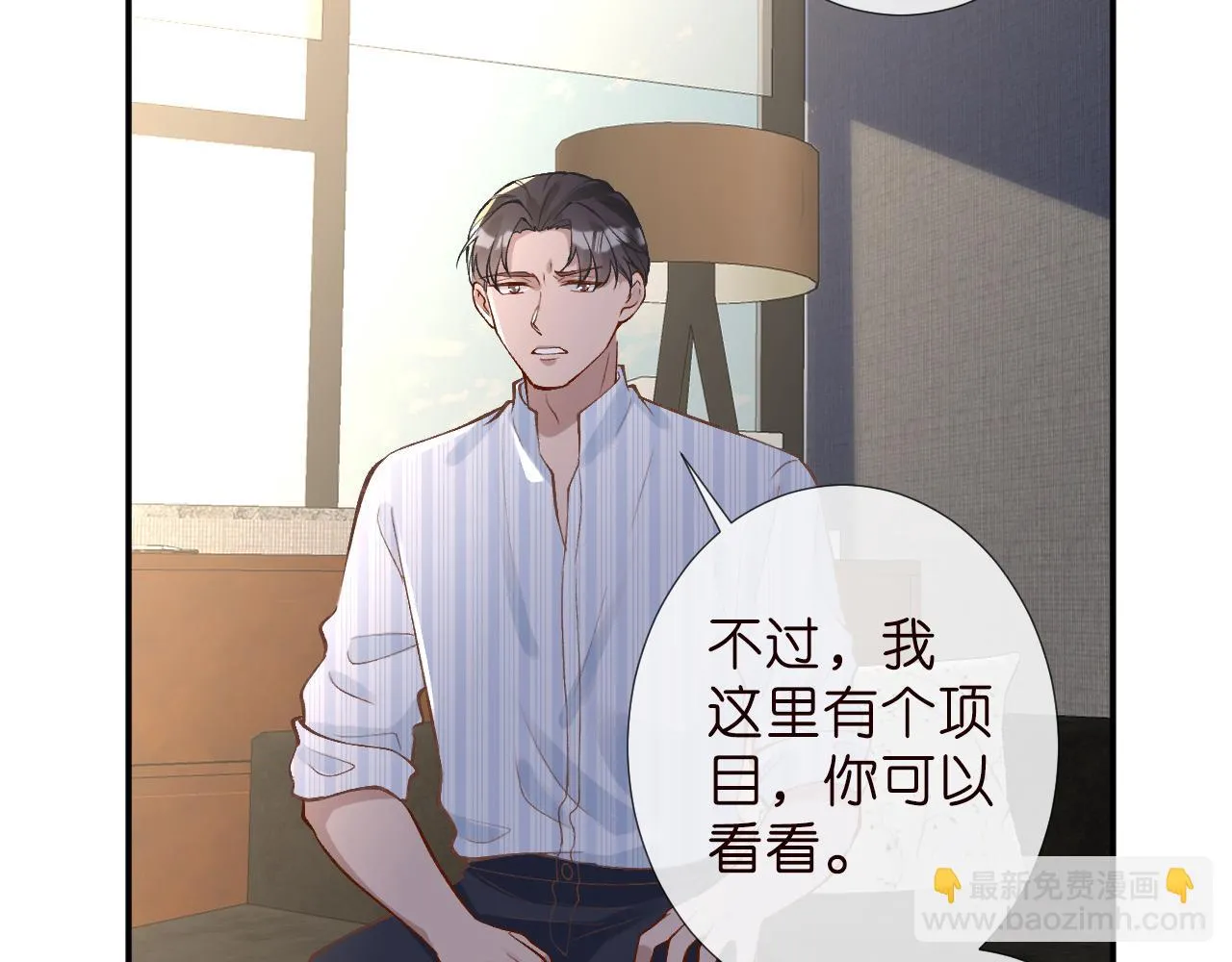 第185 吃醋 第11页