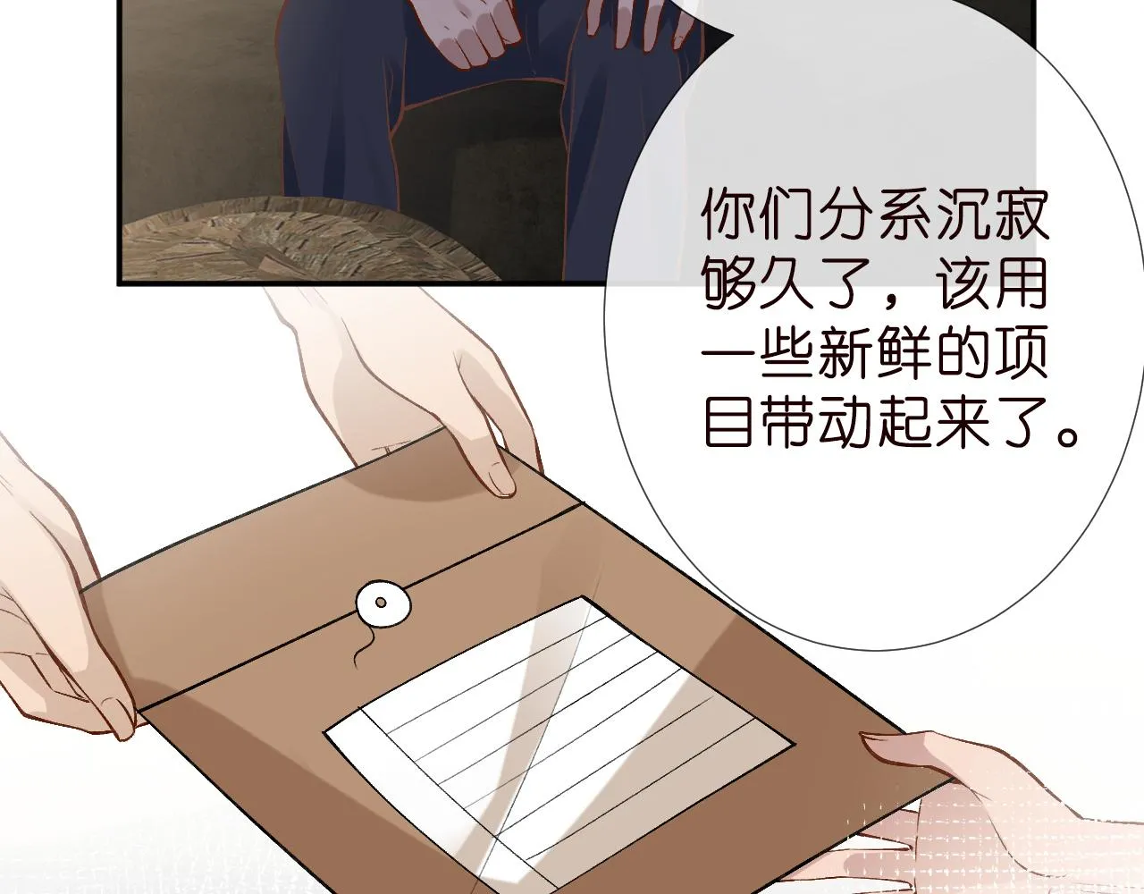 第185 吃醋 第12页