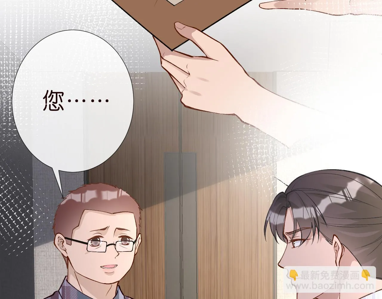第185 吃醋 第13页