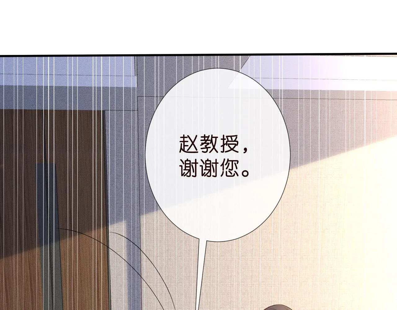 第185 吃醋 第15页
