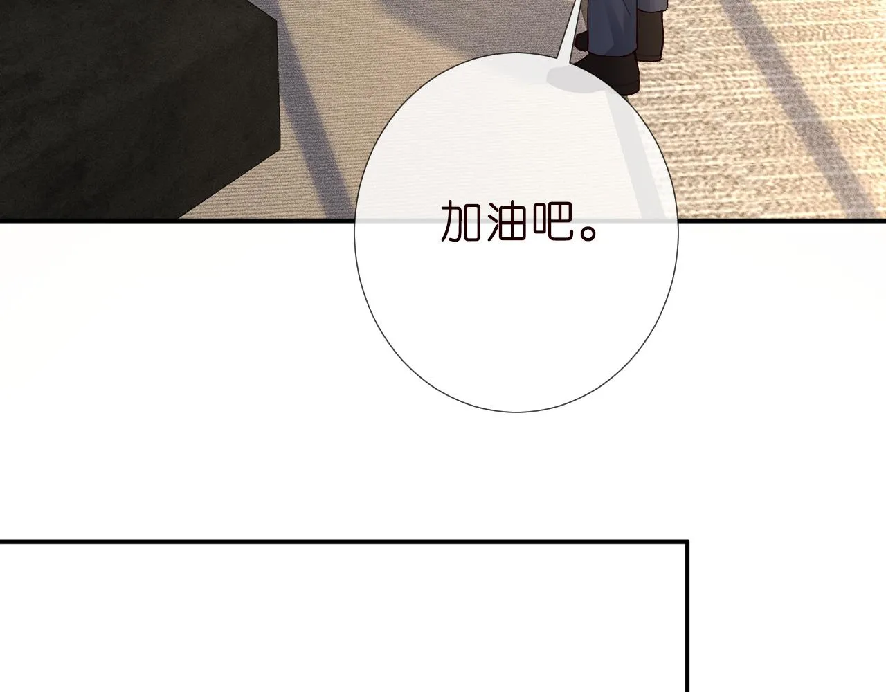 第185 吃醋 第17页