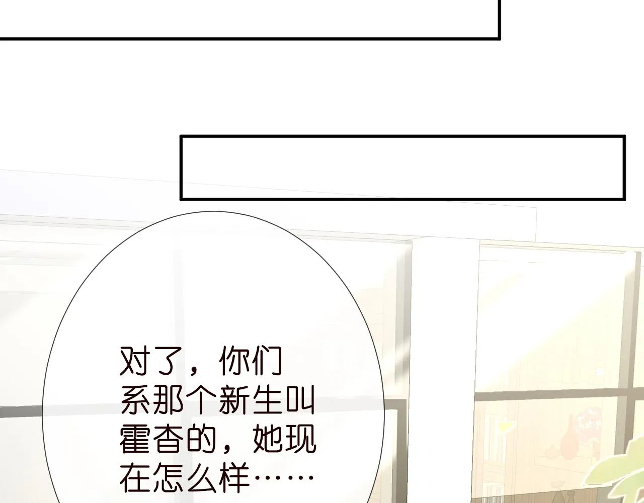 第185 吃醋 第18页