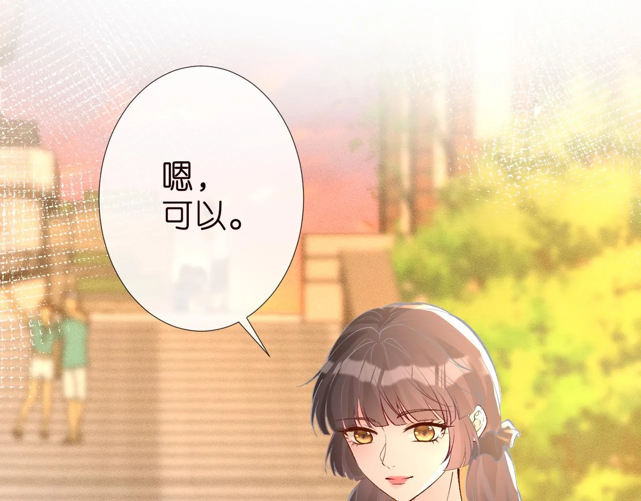 第185 吃醋 第25页