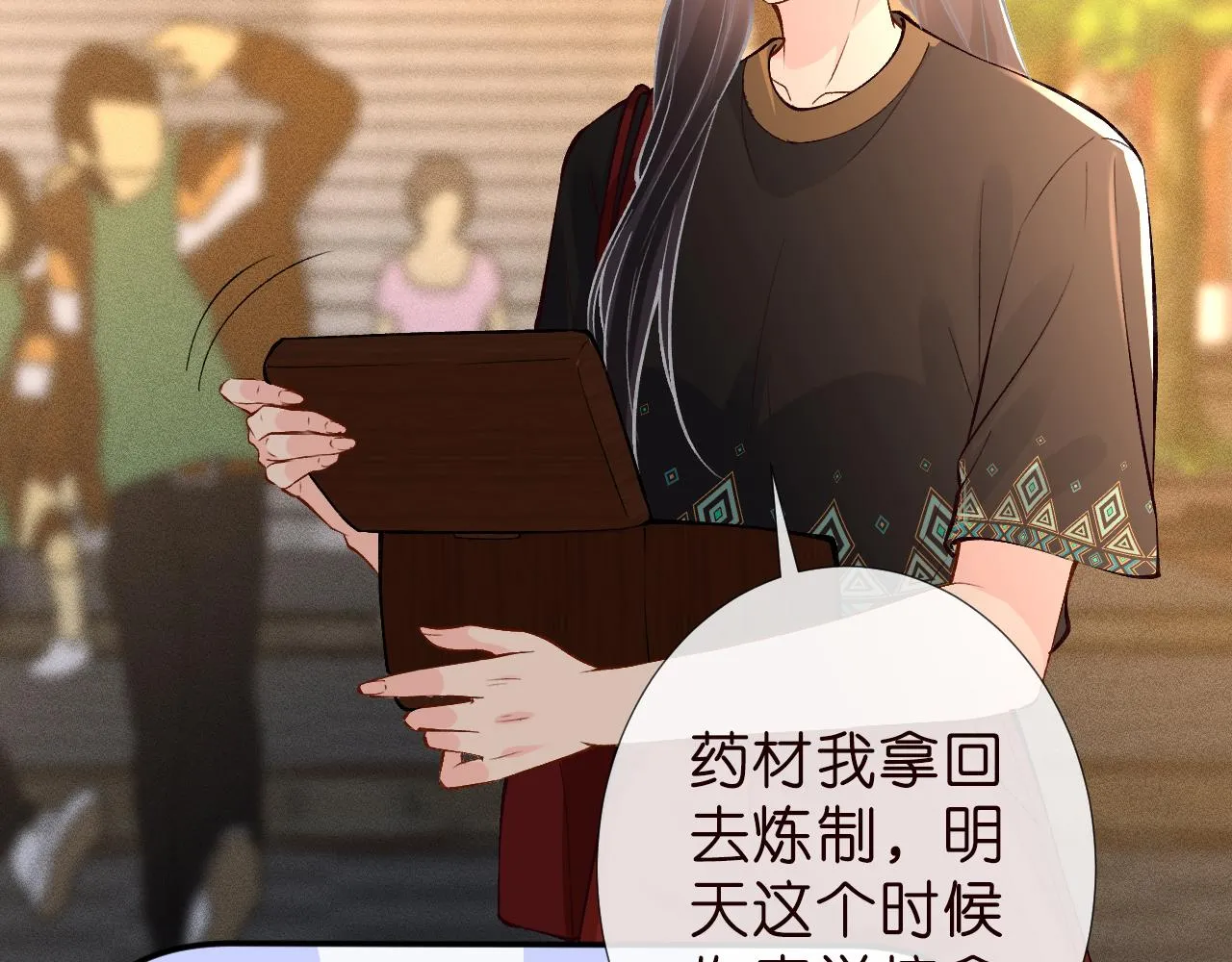第185 吃醋 第26页