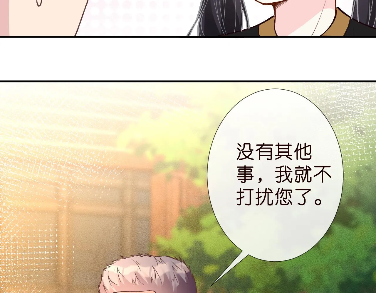 第185 吃醋 第30页