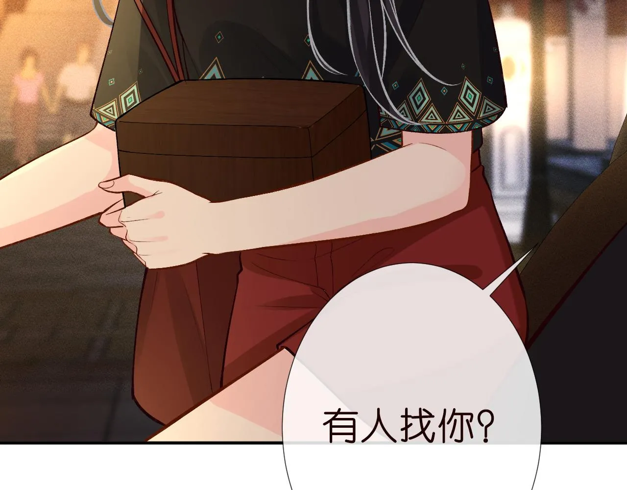 第185 吃醋 第40页