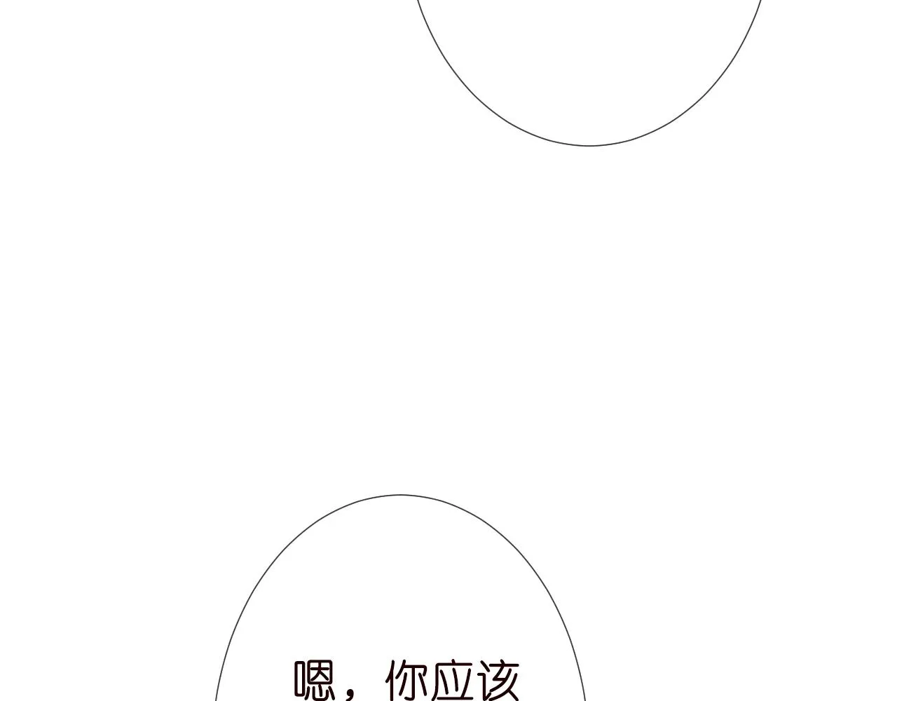 第185 吃醋 第41页