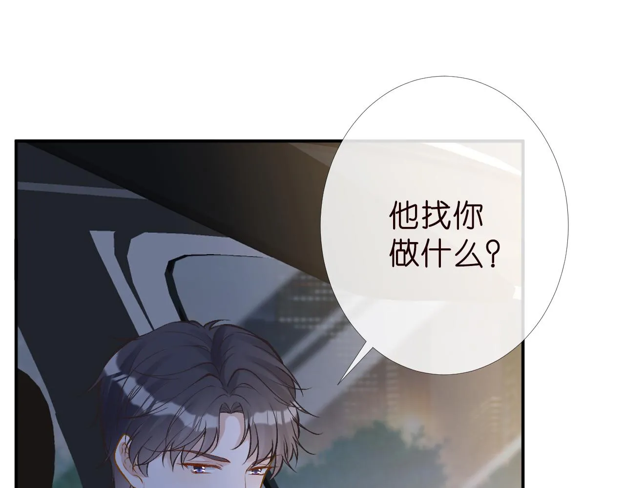 第185 吃醋 第45页