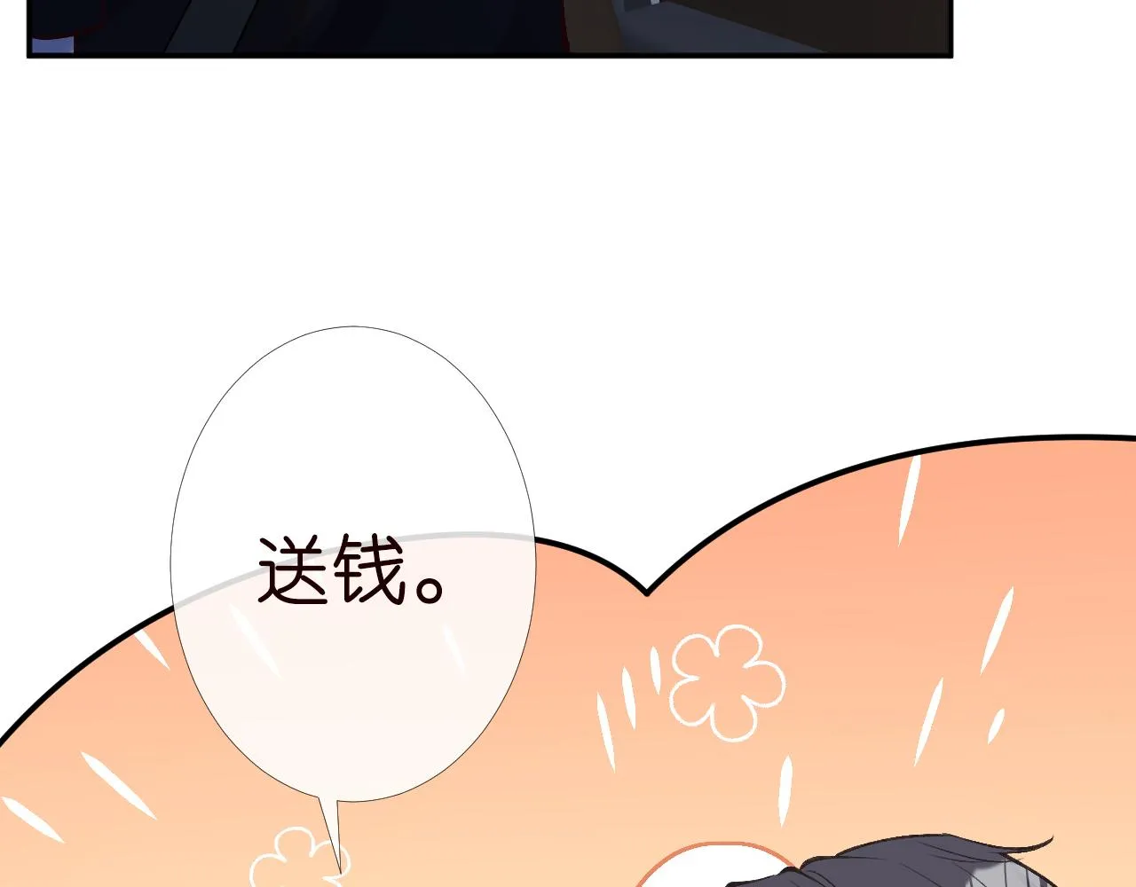 第185 吃醋 第47页
