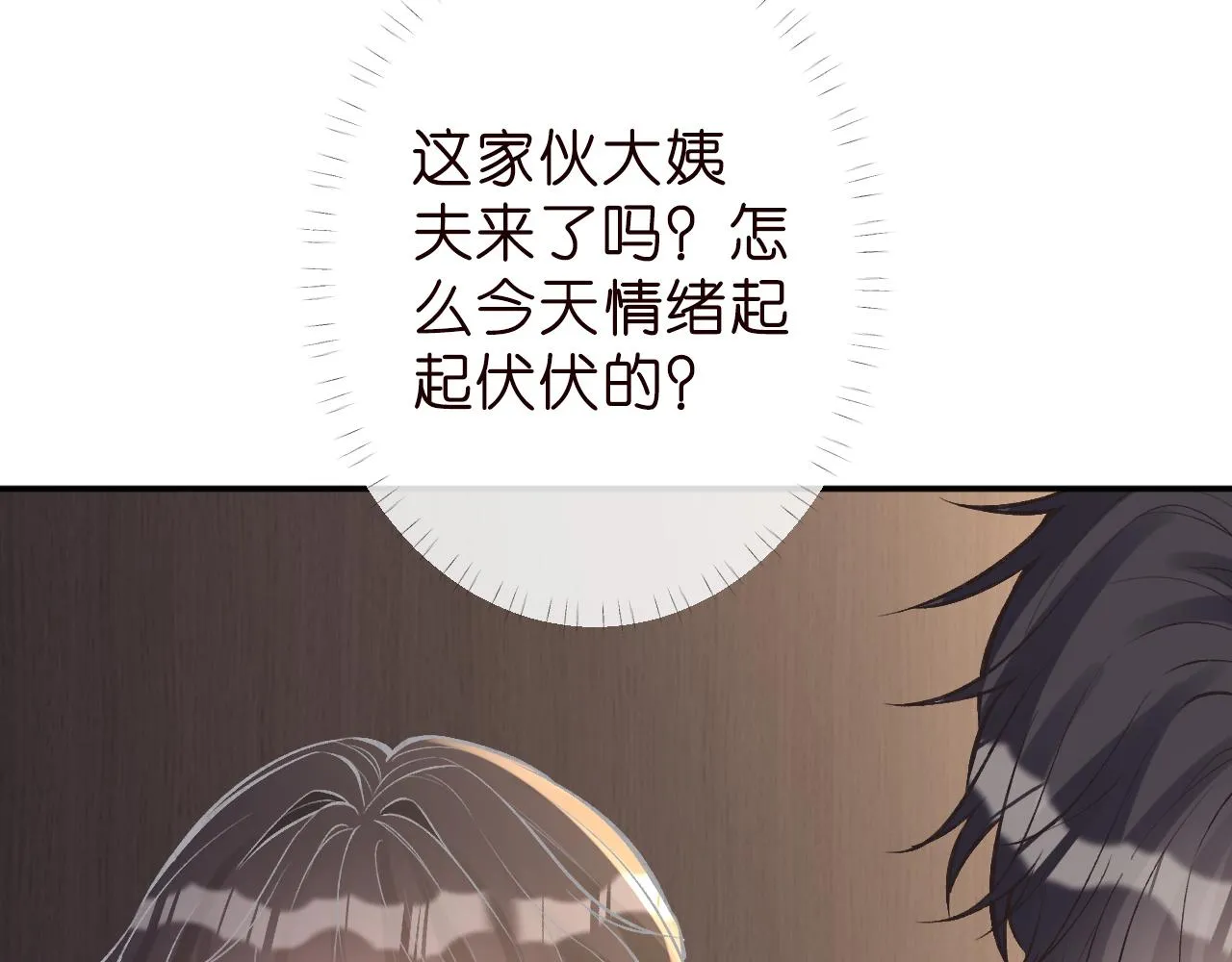 第185 吃醋 第57页