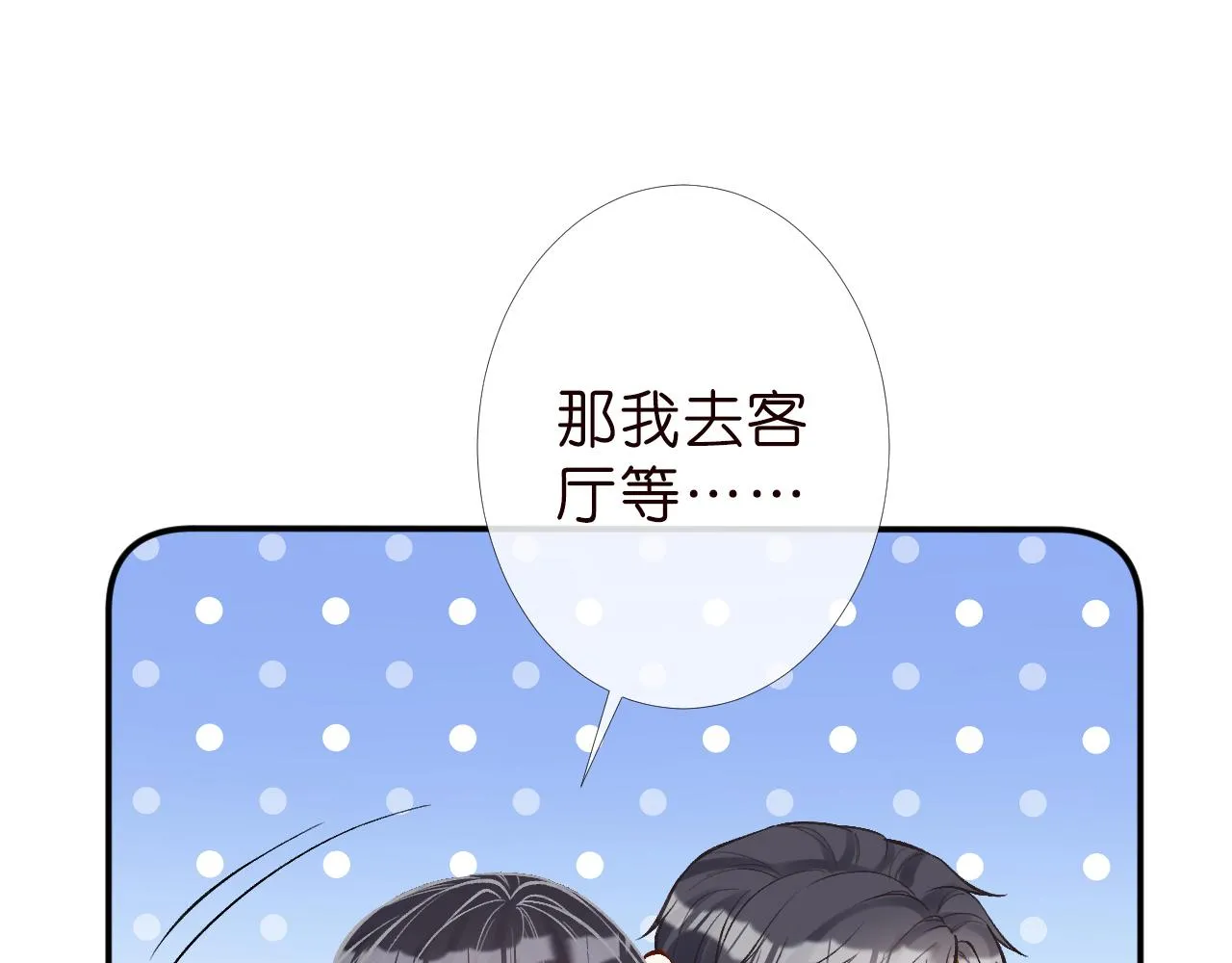 第185 吃醋 第59页