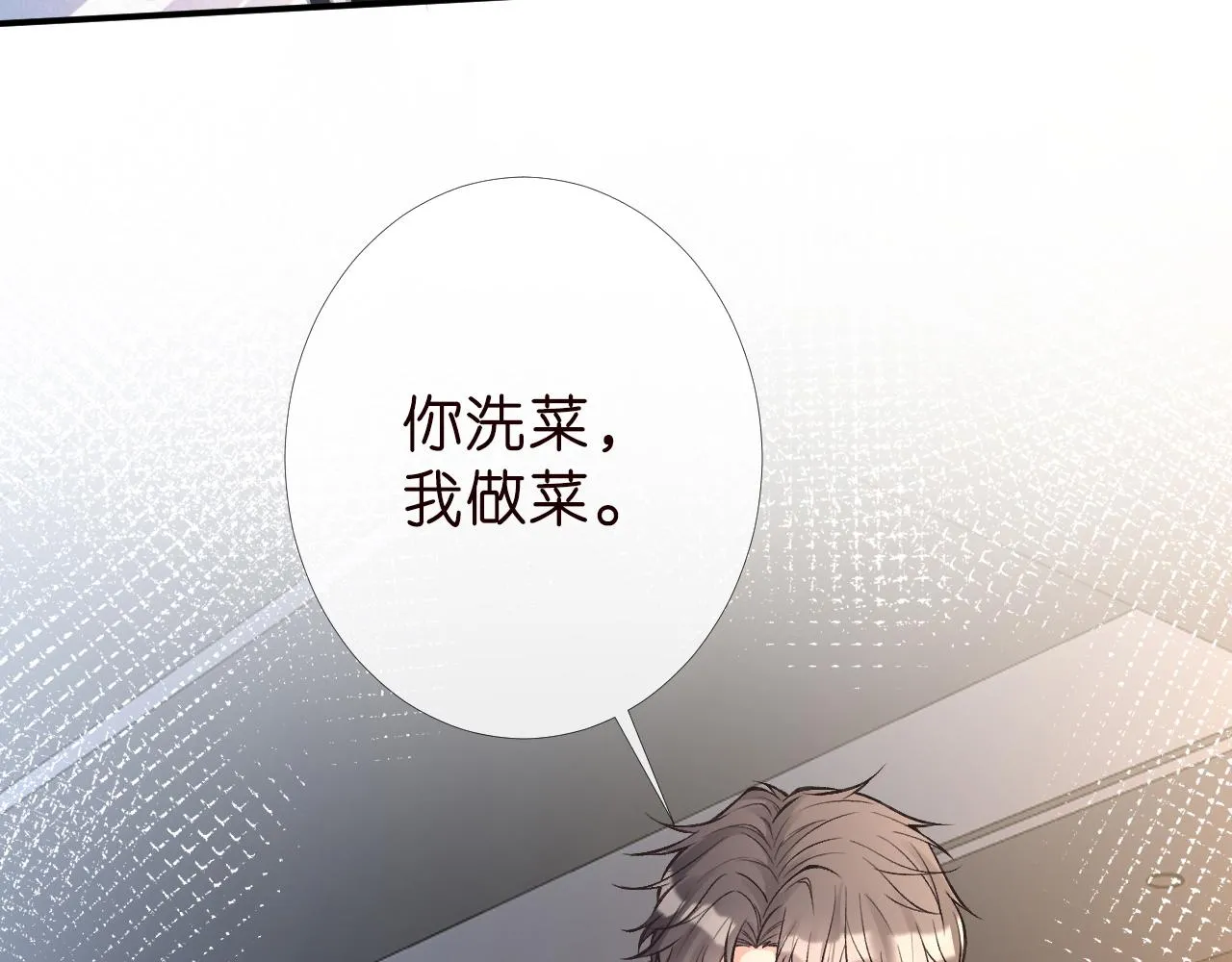 第185 吃醋 第62页