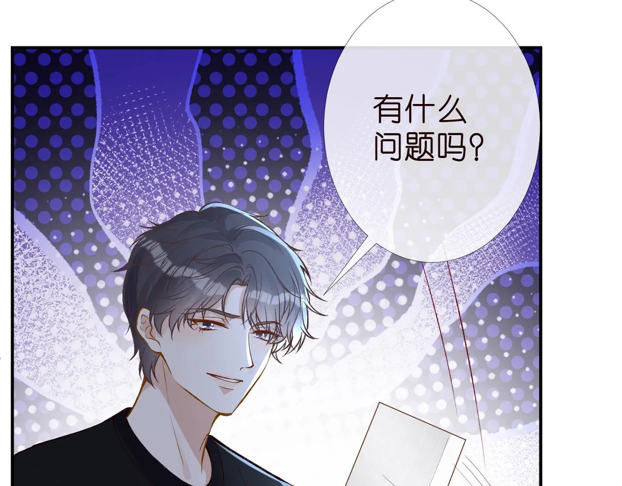 第185 吃醋 第67页