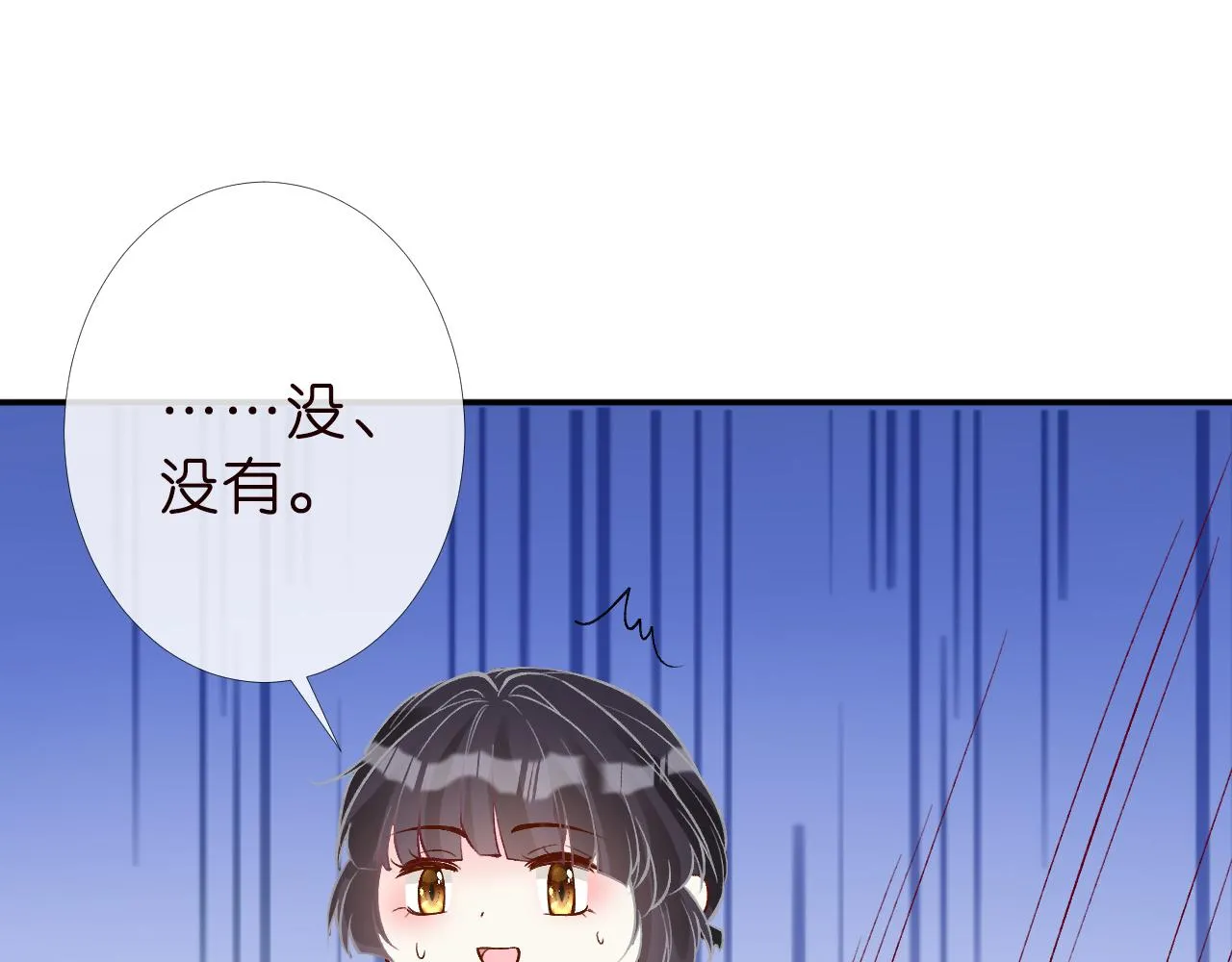 第185 吃醋 第69页