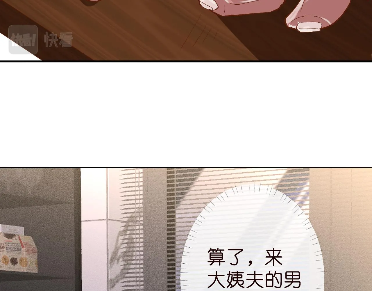 第185 吃醋 第71页