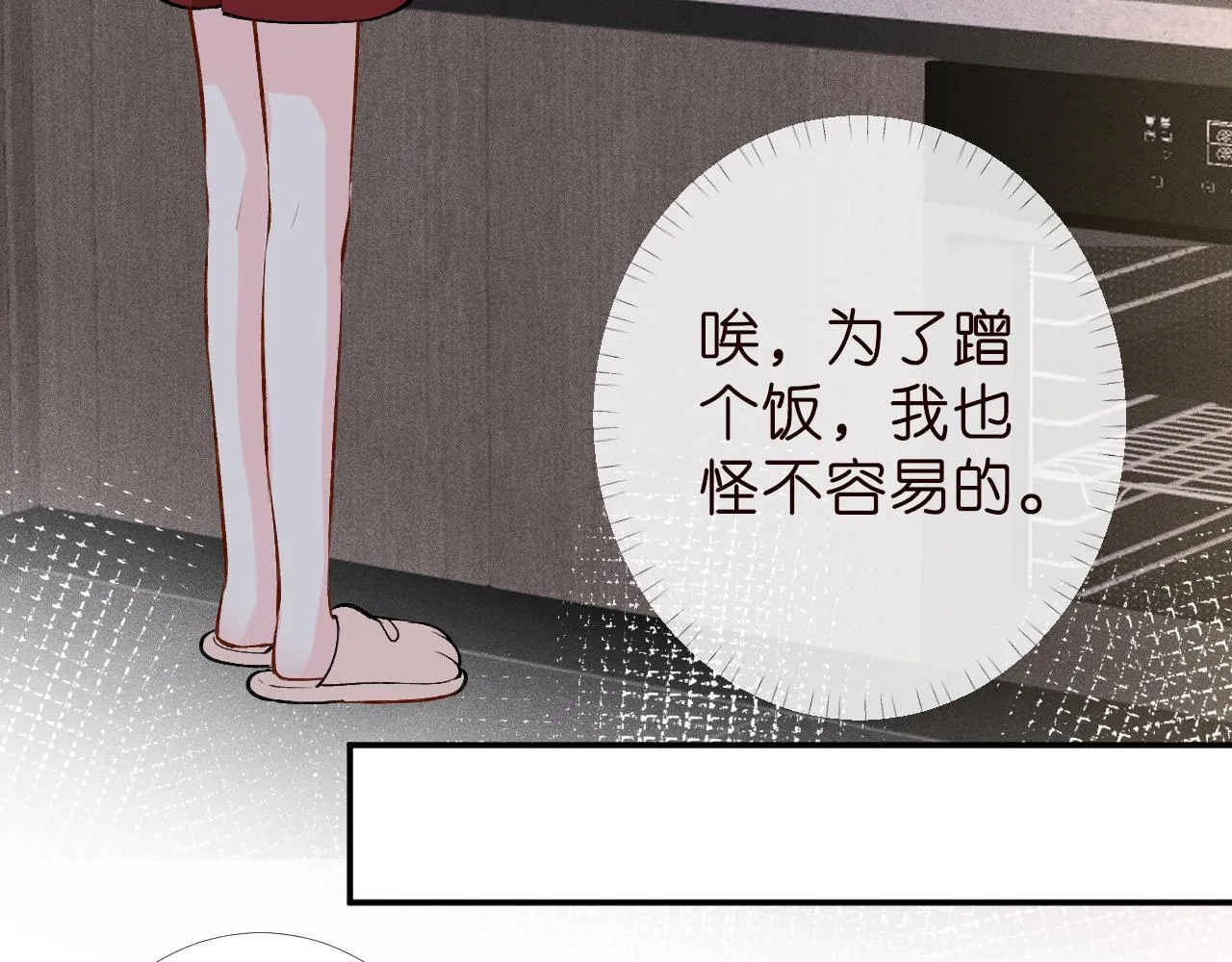 第185 吃醋 第73页
