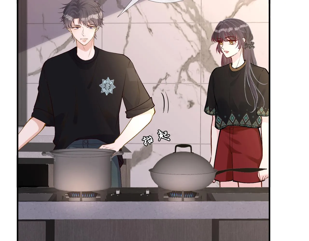 第185 吃醋 第79页