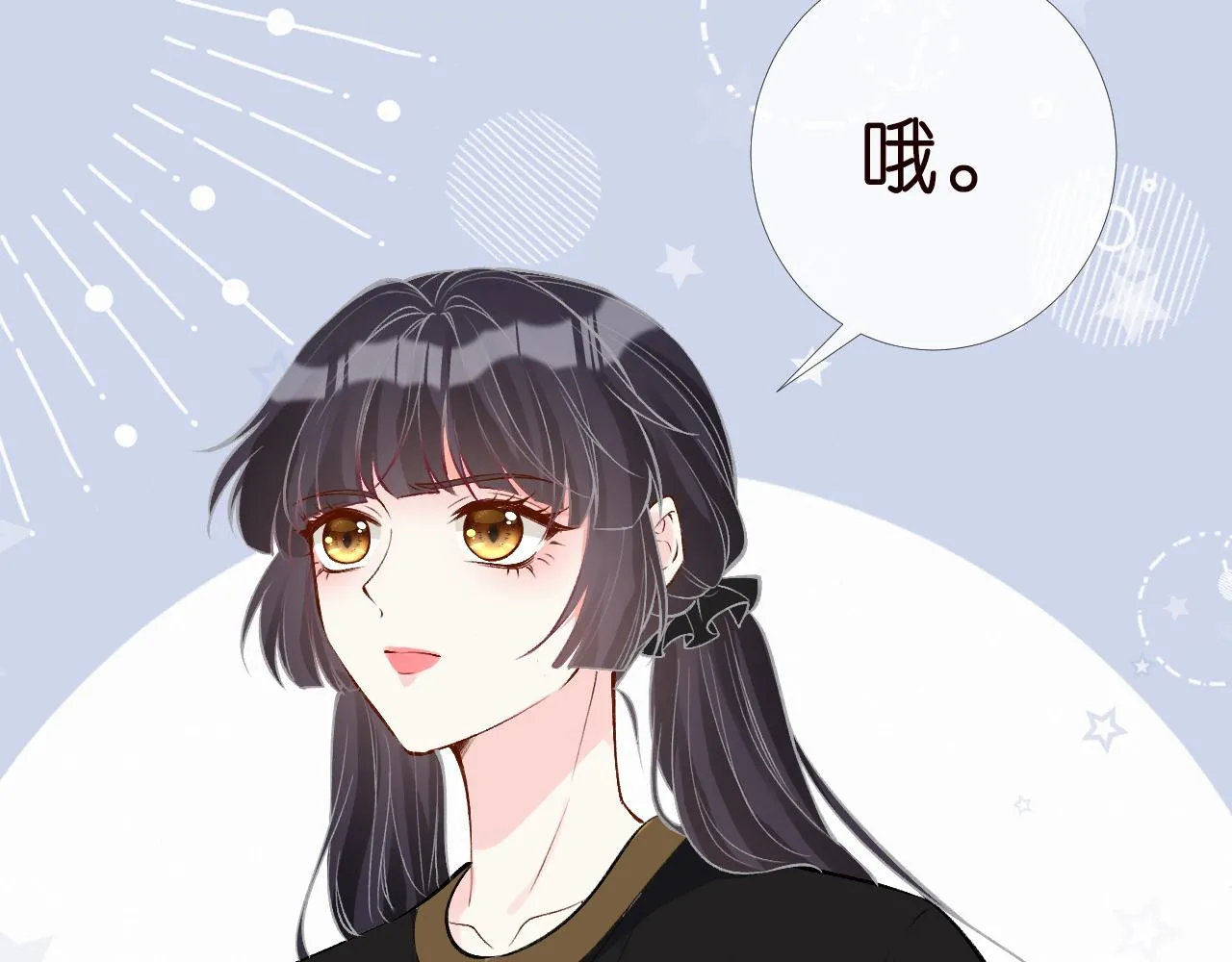 第185 吃醋 第81页