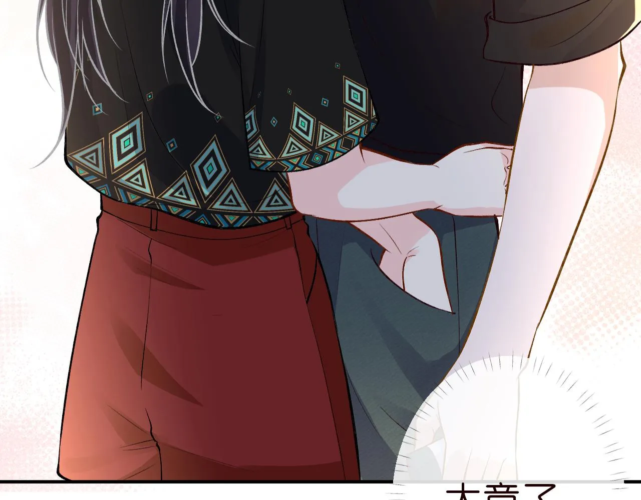 第185 吃醋 第87页