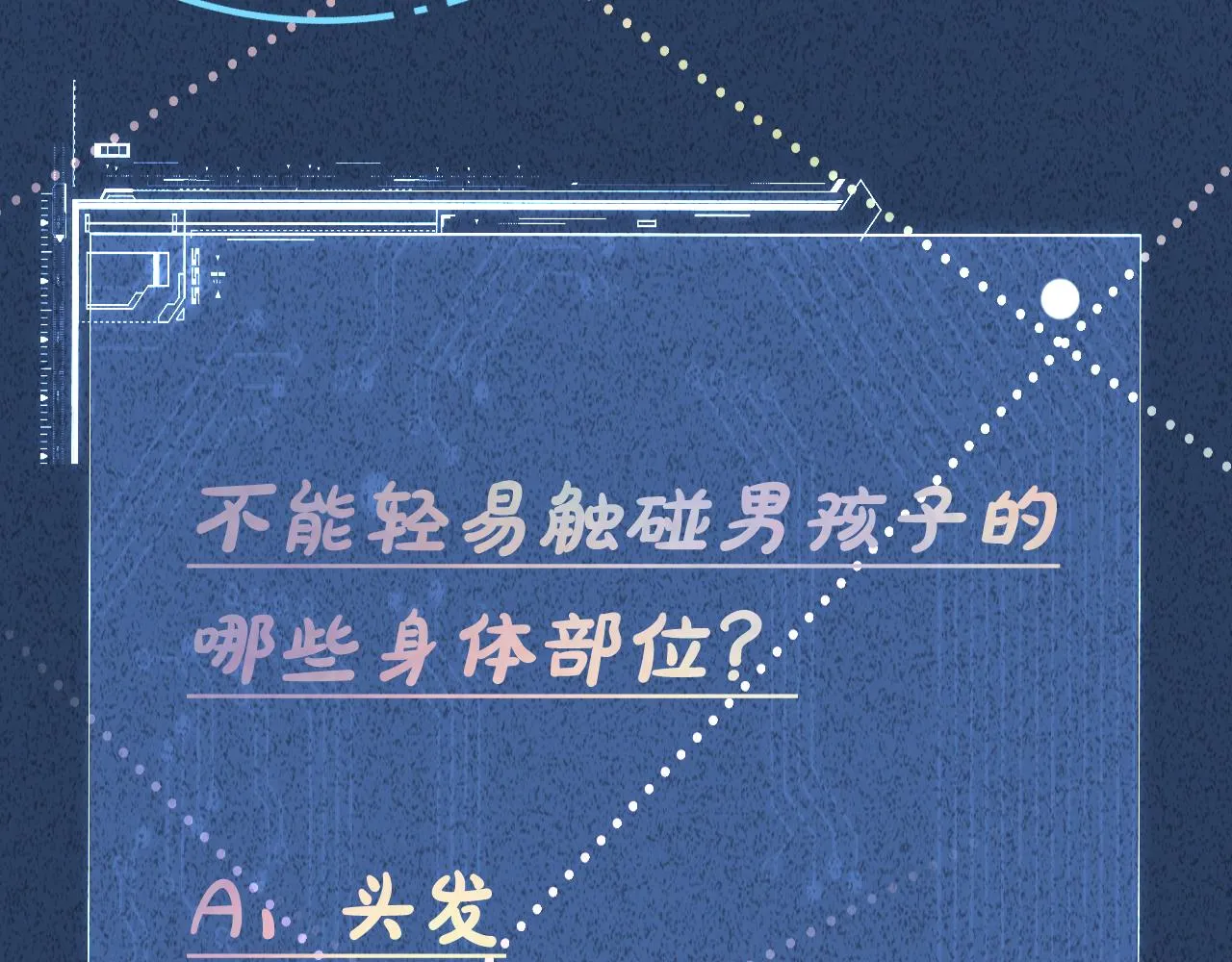 第185 吃醋 第90页