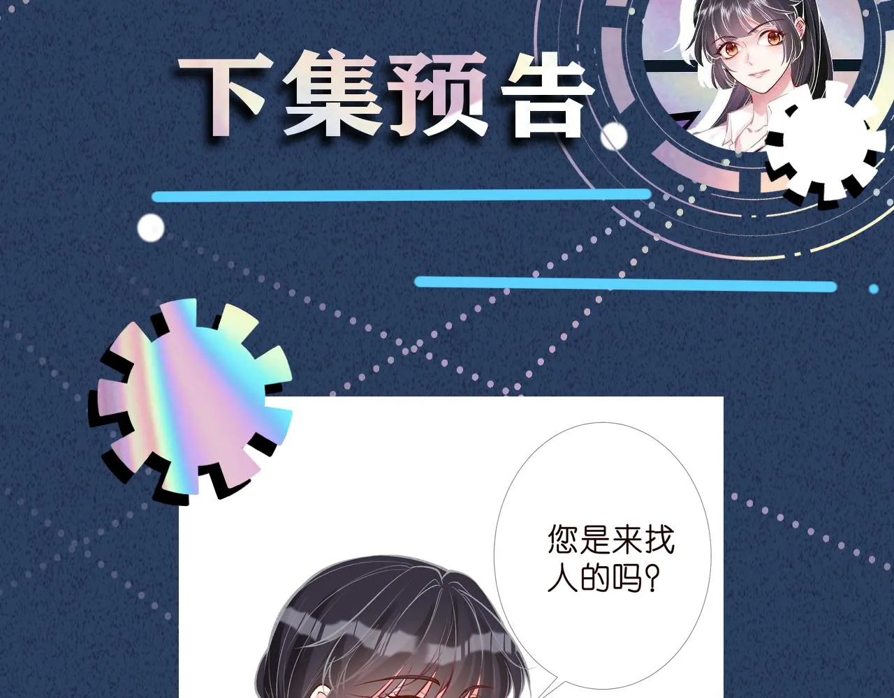 第185 吃醋 第92页