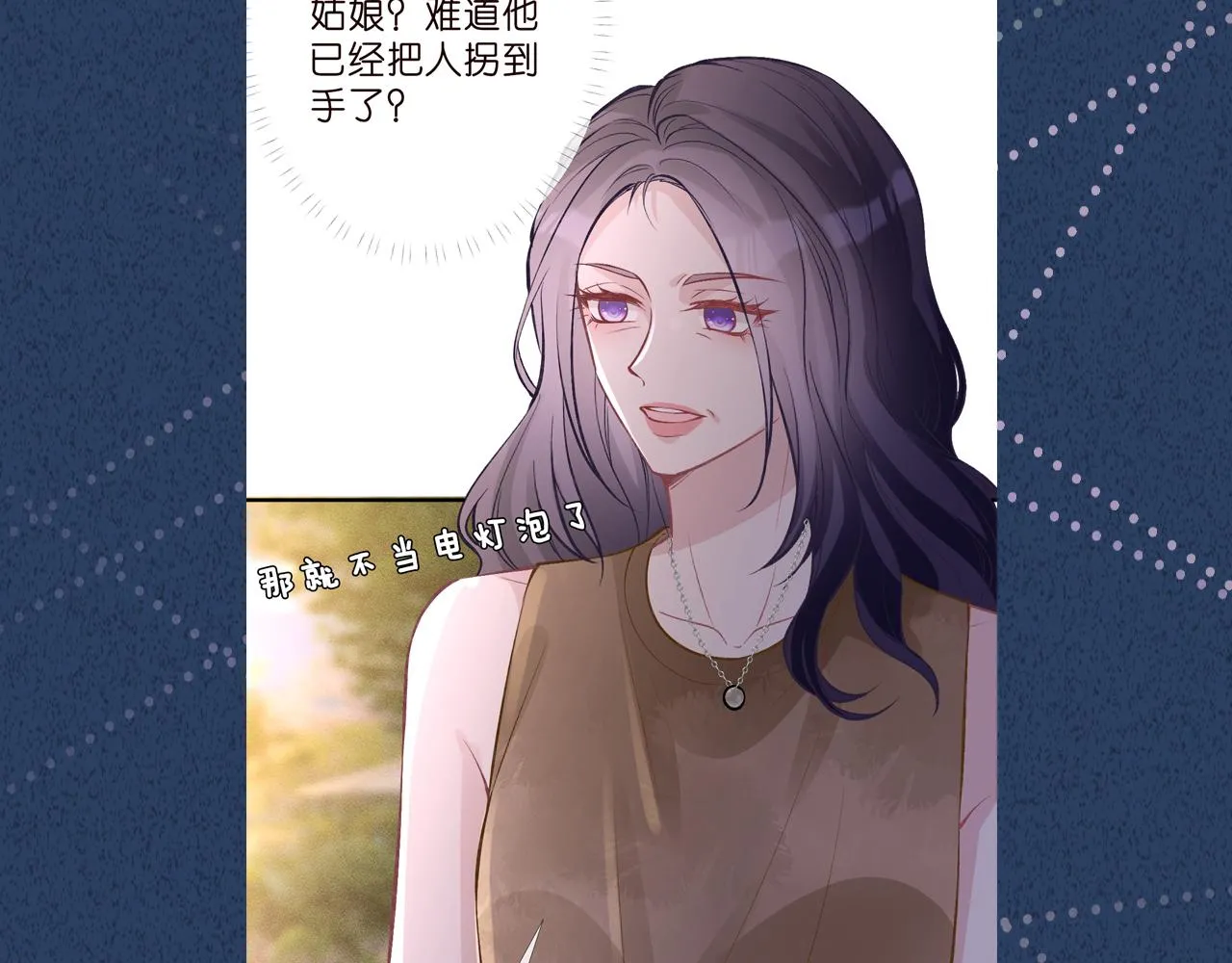 第185 吃醋 第94页