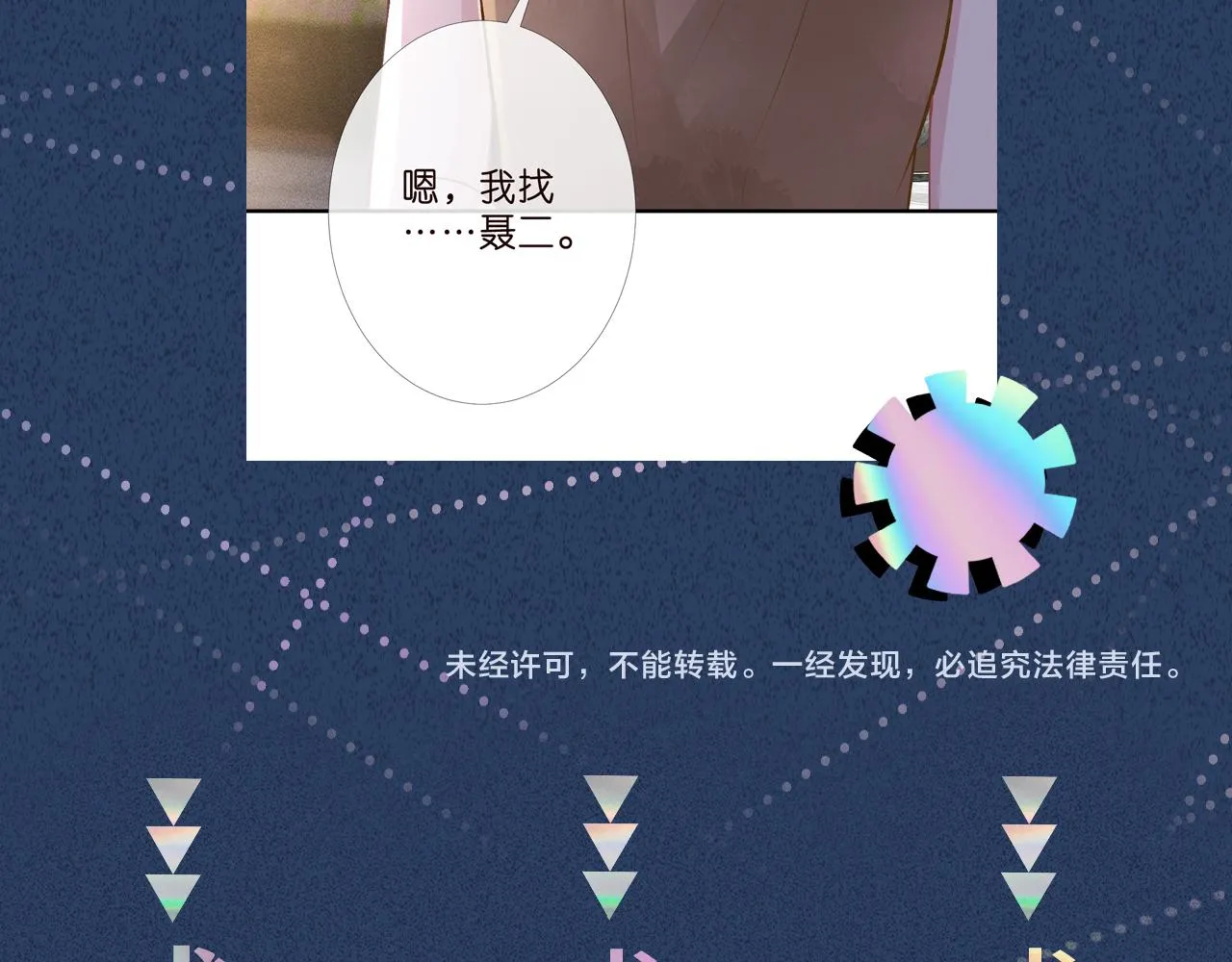 第185 吃醋 第95页