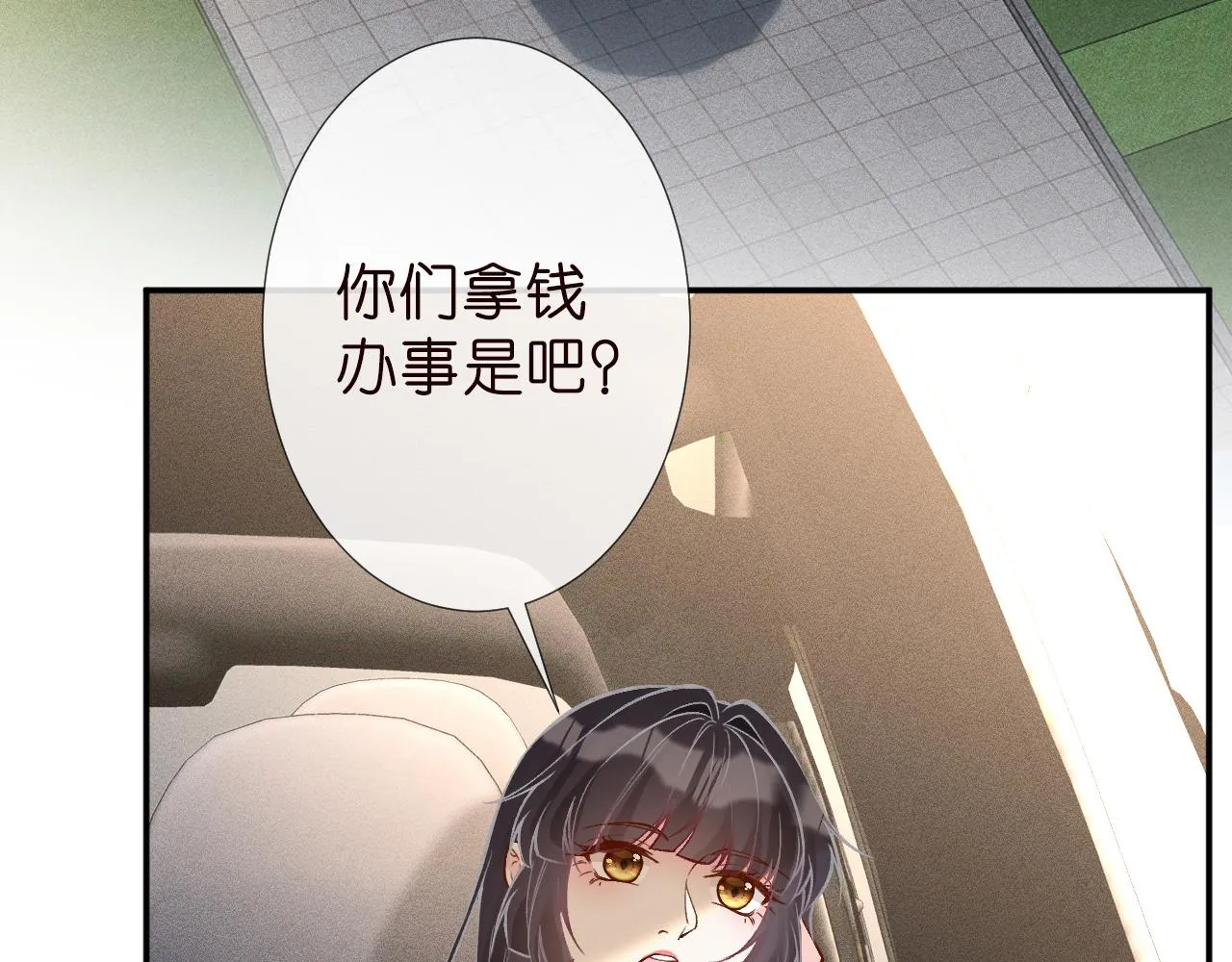 第189 宋家人的目的 第7页