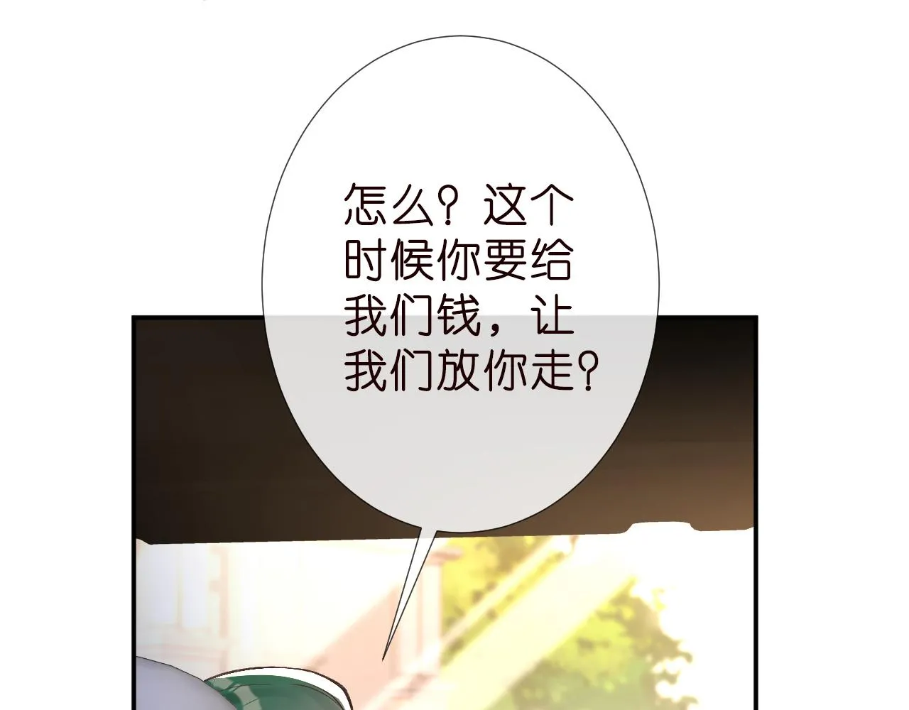 第189 宋家人的目的 第11页