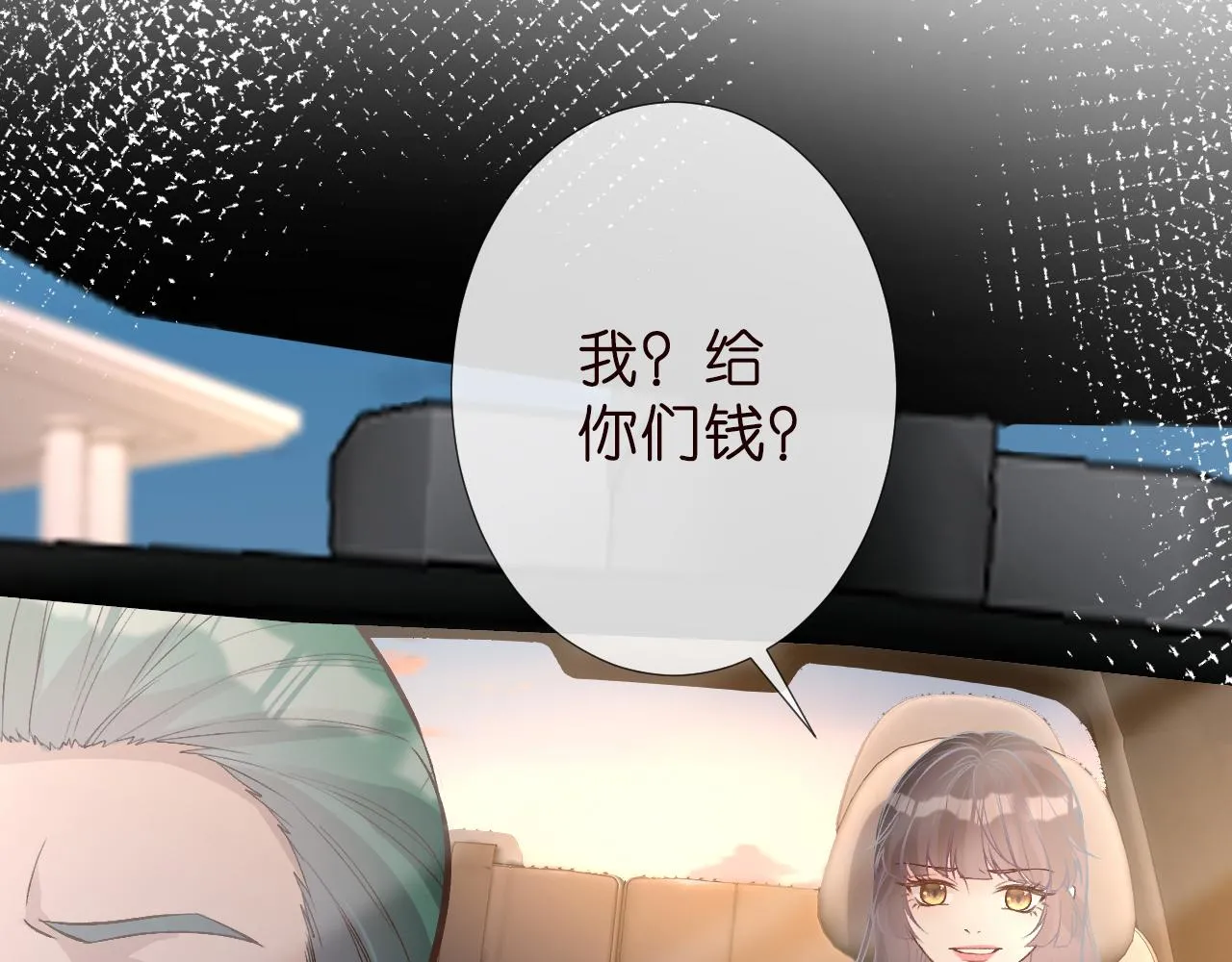 第189 宋家人的目的 第13页