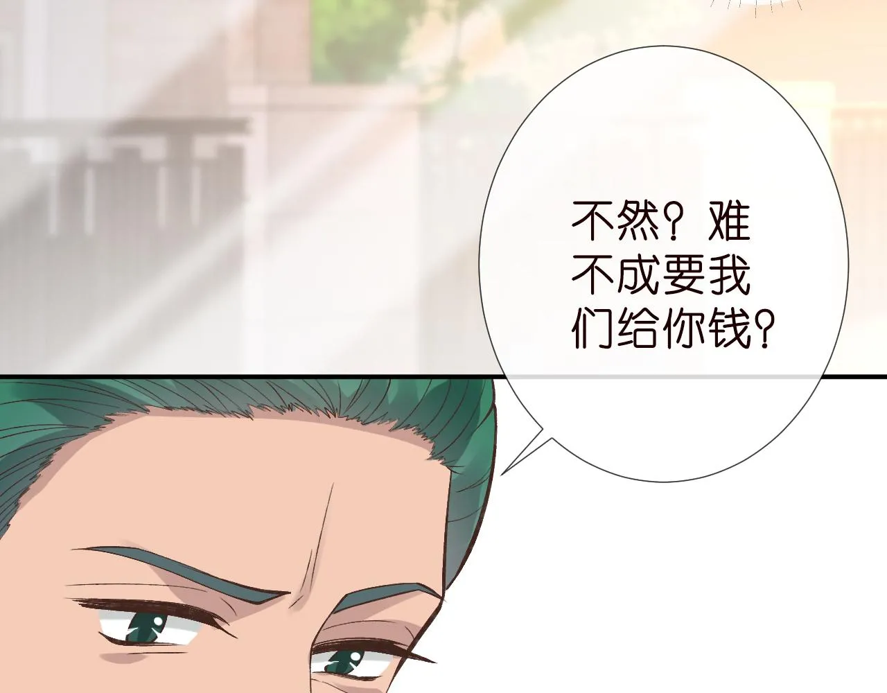 第189 宋家人的目的 第15页