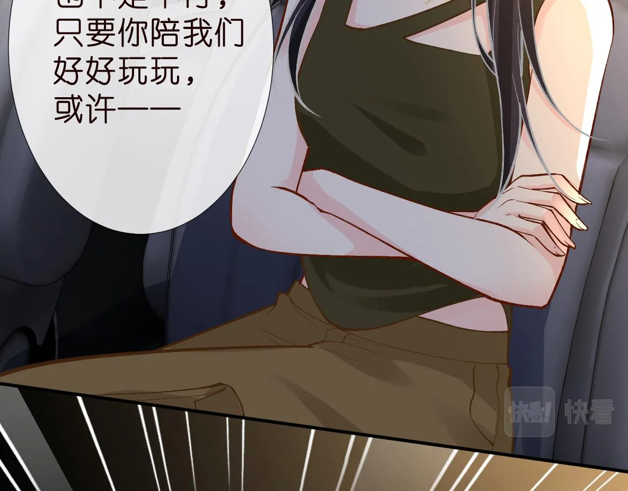 第189 宋家人的目的 第17页