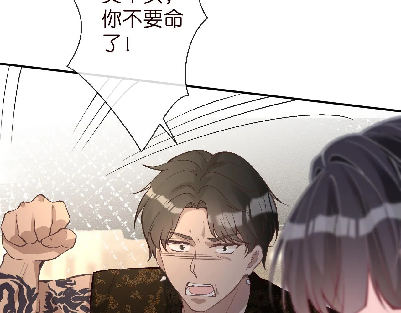 第189 宋家人的目的 第22页