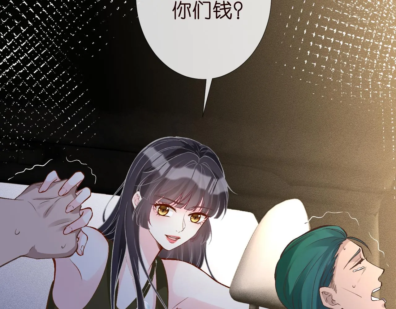 第189 宋家人的目的 第28页
