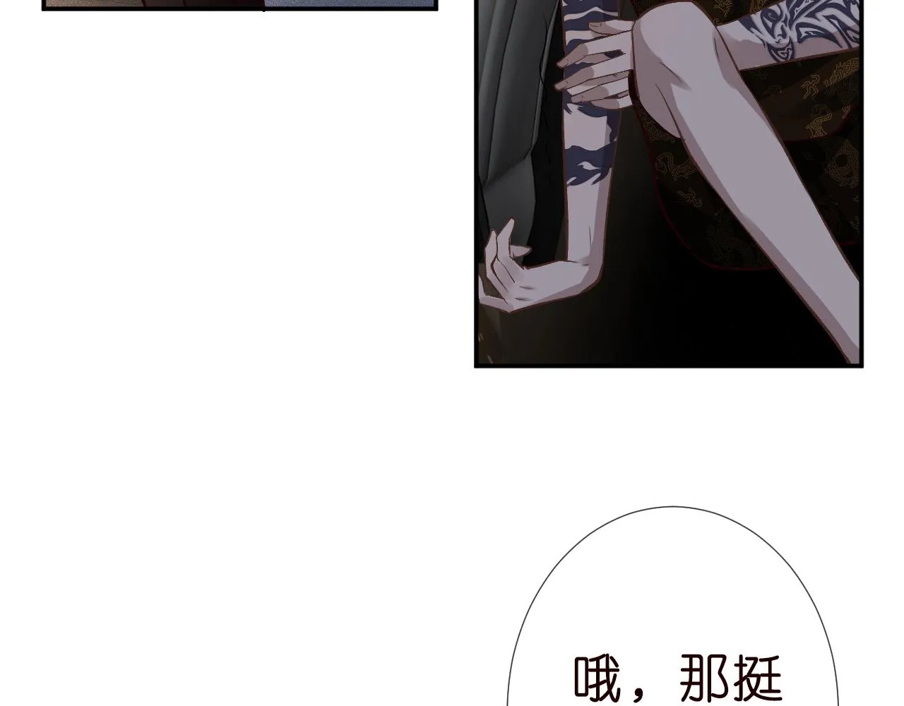 第189 宋家人的目的 第33页