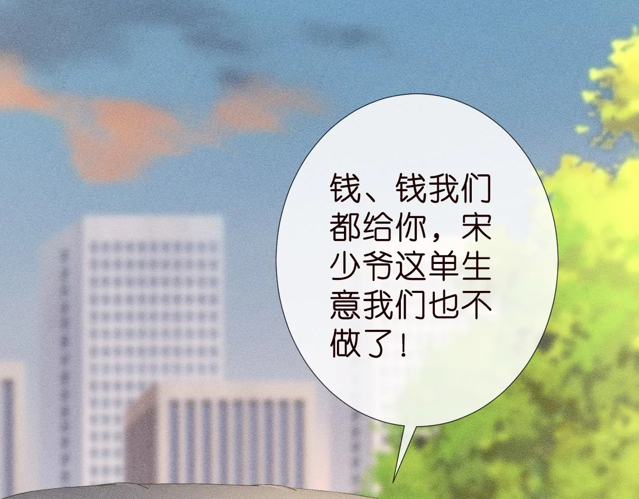 第189 宋家人的目的 第36页
