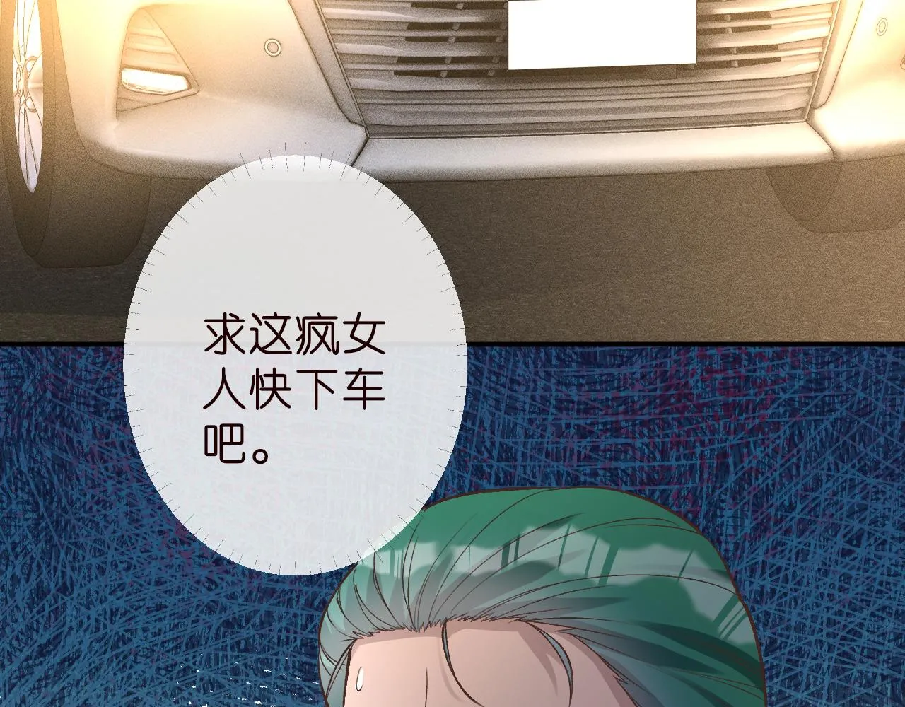 第189 宋家人的目的 第38页
