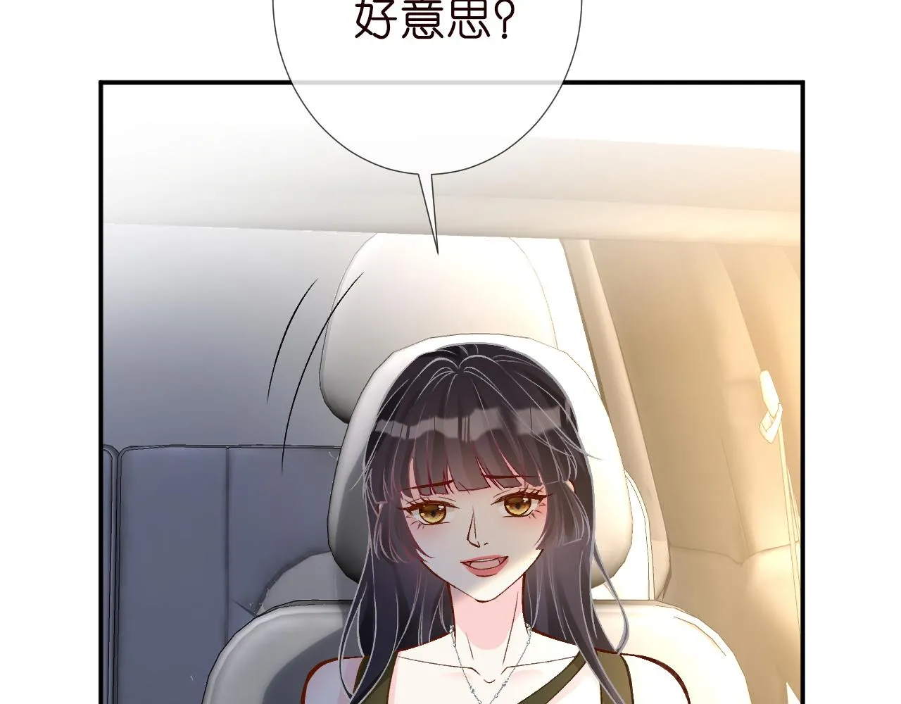 第189 宋家人的目的 第40页