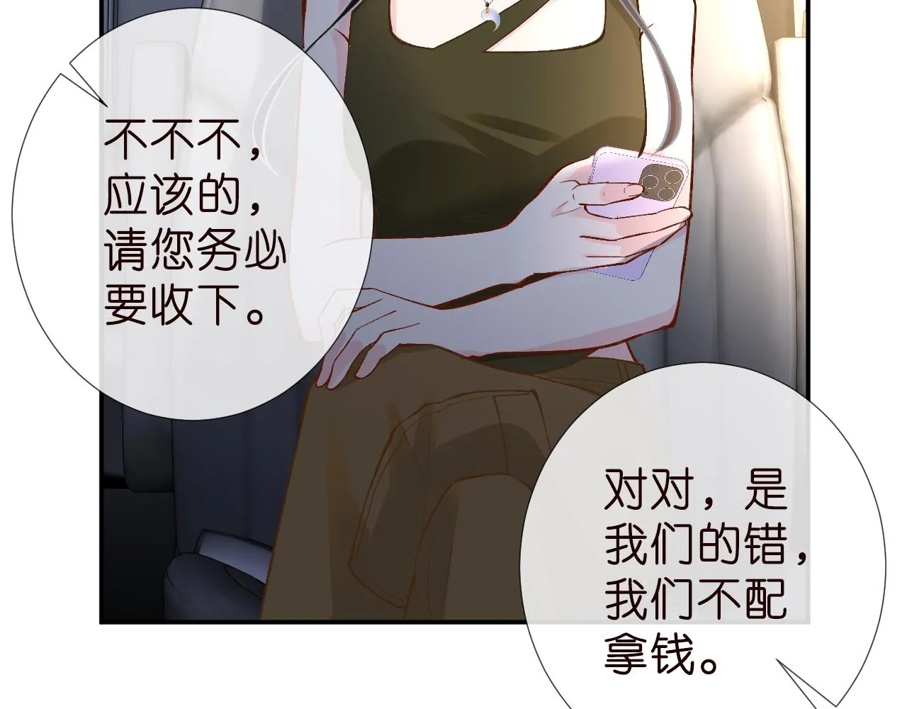 第189 宋家人的目的 第41页