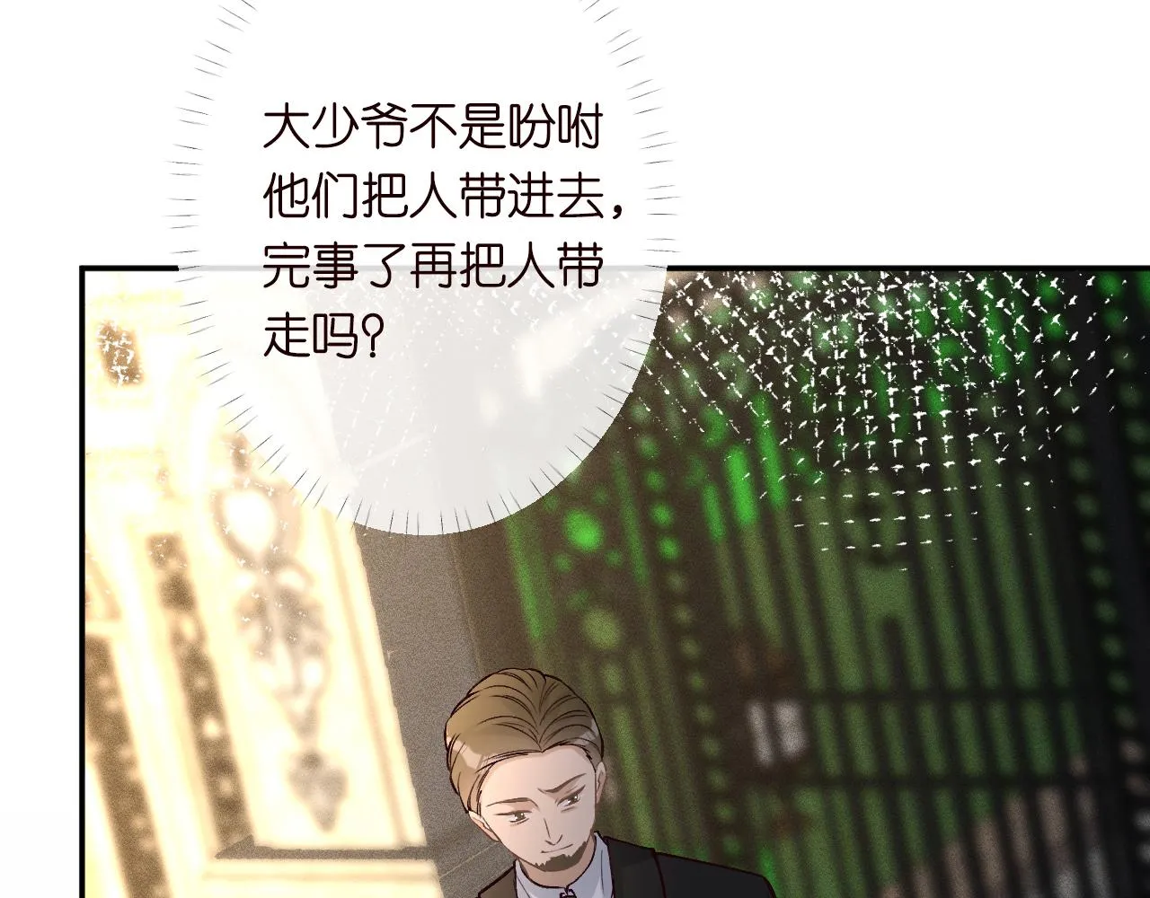 第189 宋家人的目的 第48页