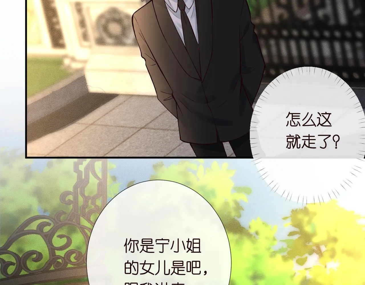 第189 宋家人的目的 第49页
