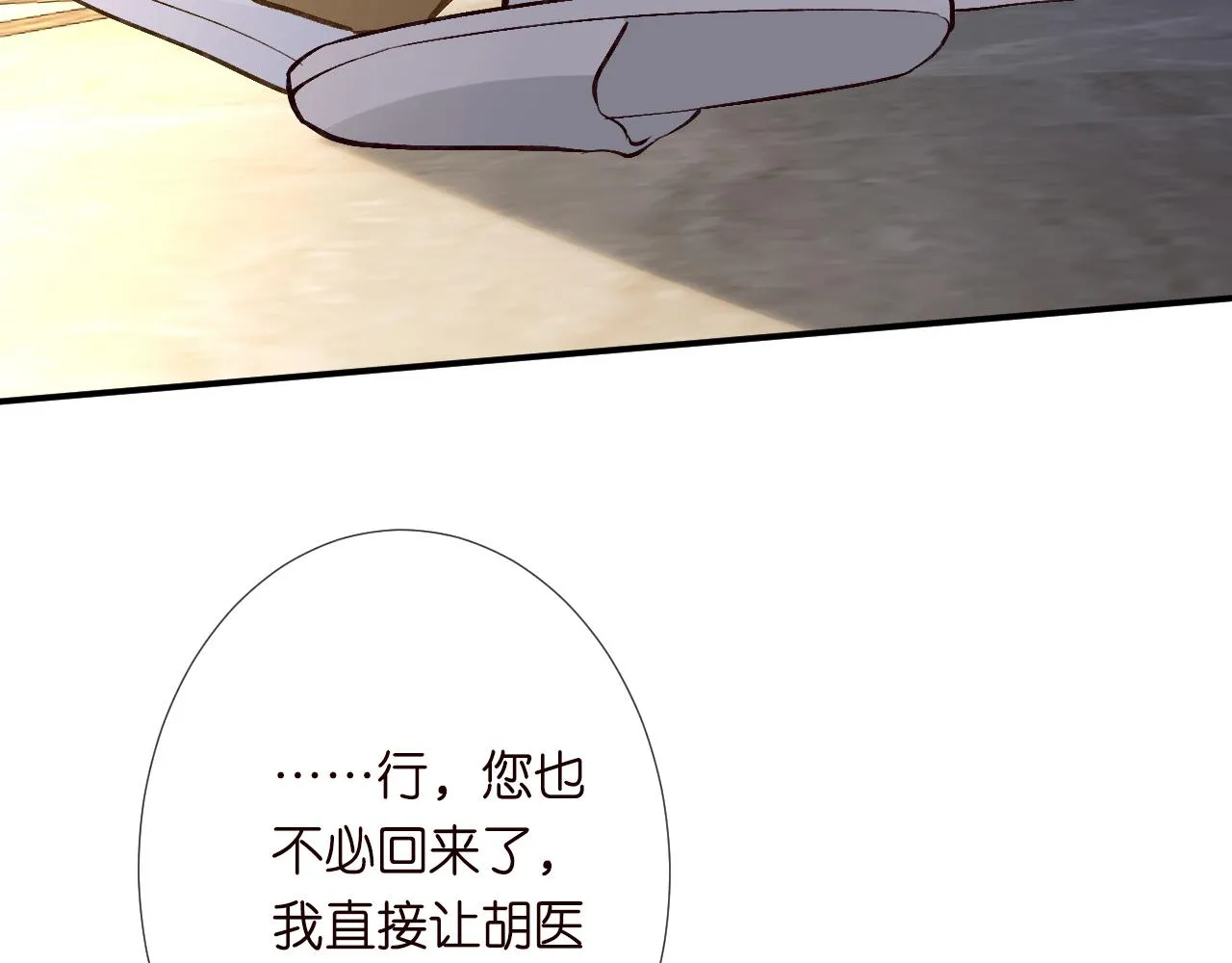 第189 宋家人的目的 第62页