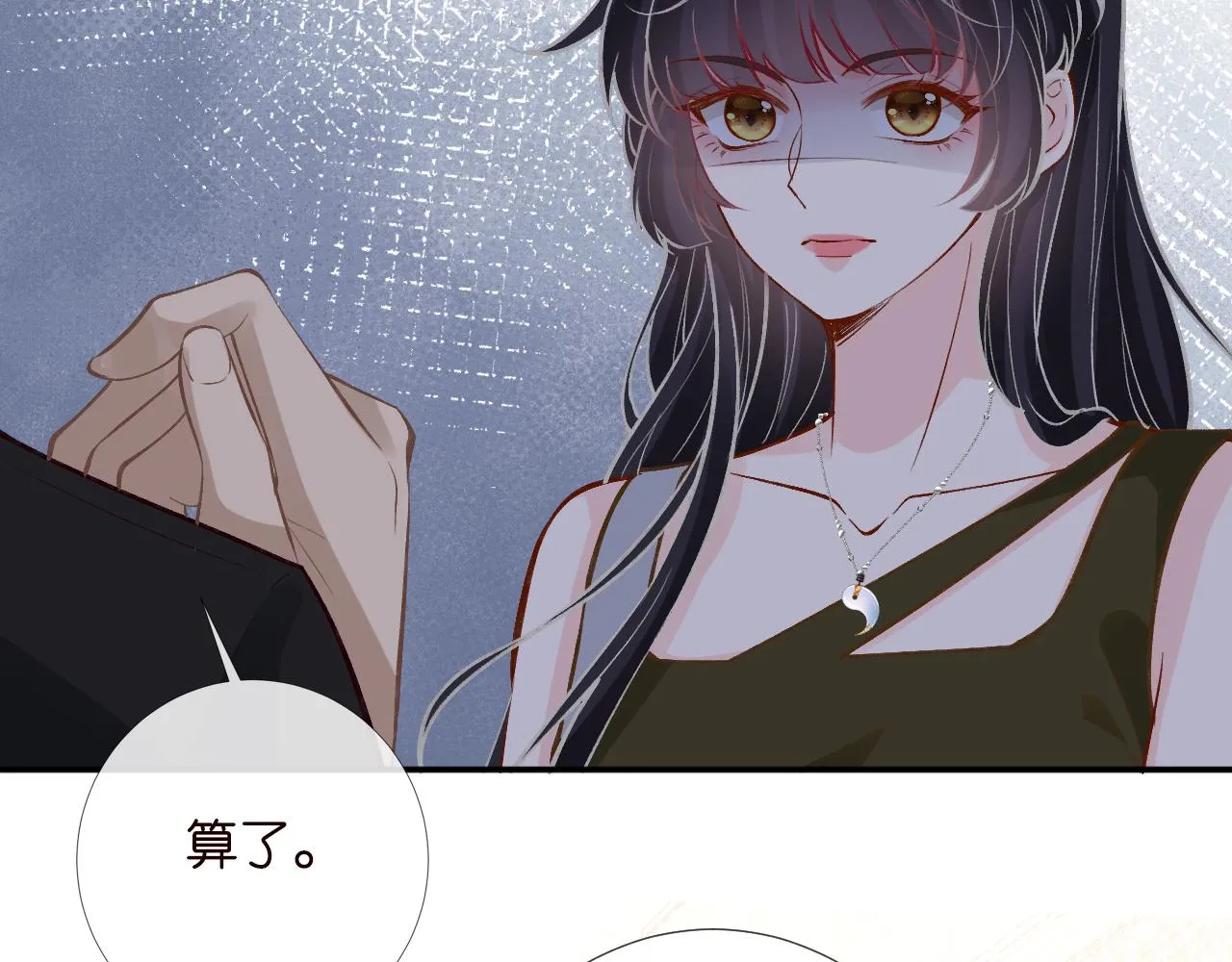 第189 宋家人的目的 第73页