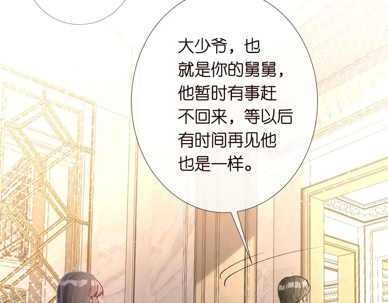 第189 宋家人的目的 第74页