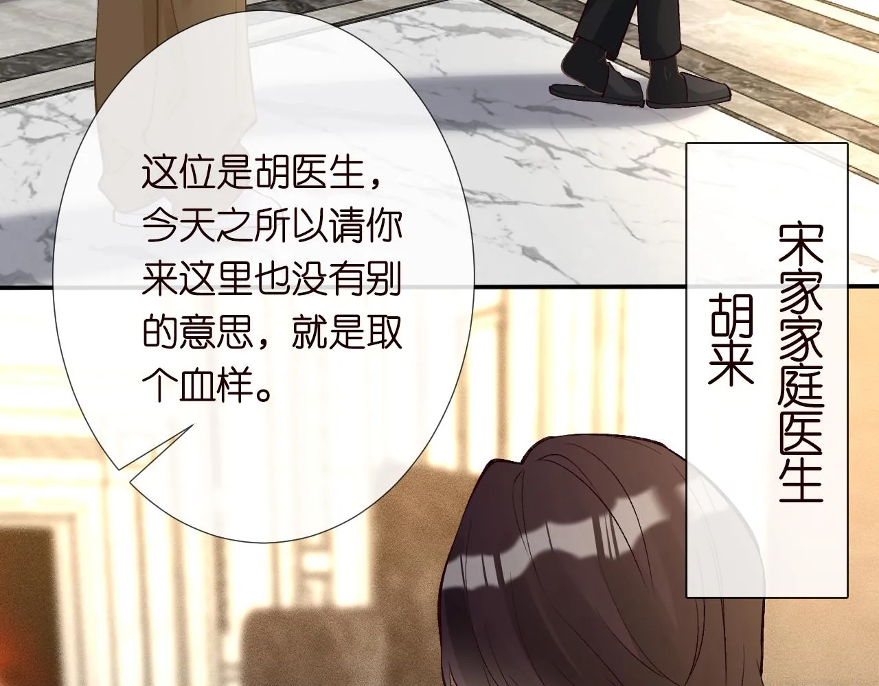 第189 宋家人的目的 第76页