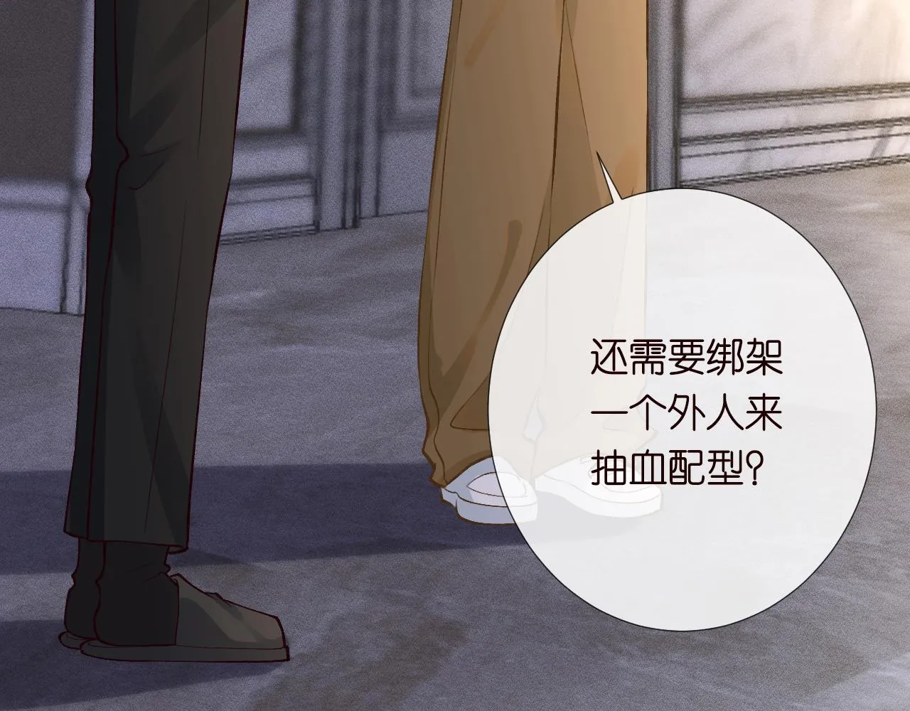 第189 宋家人的目的 第82页