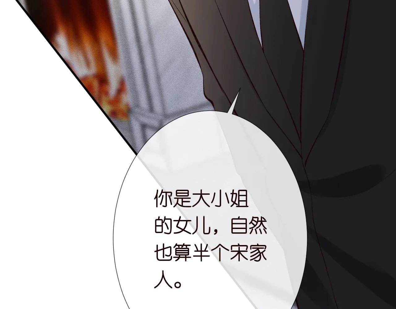 第189 宋家人的目的 第85页