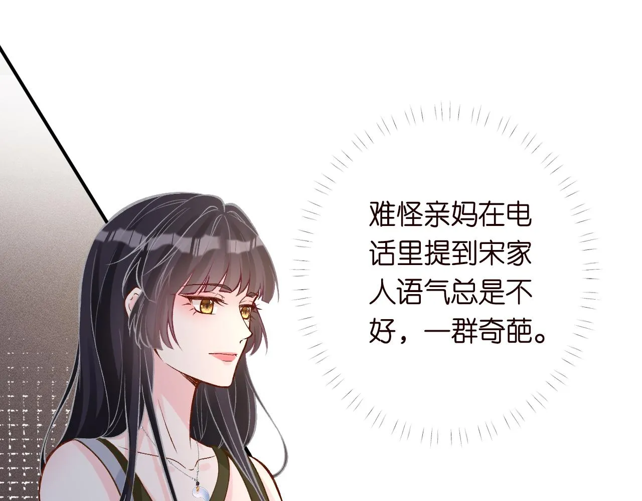 第189 宋家人的目的 第87页